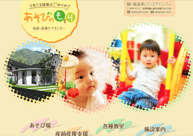 あそびのもり