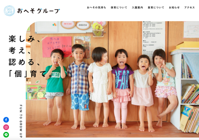 おへそグループ