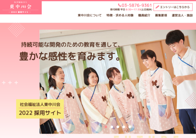 東中川会
