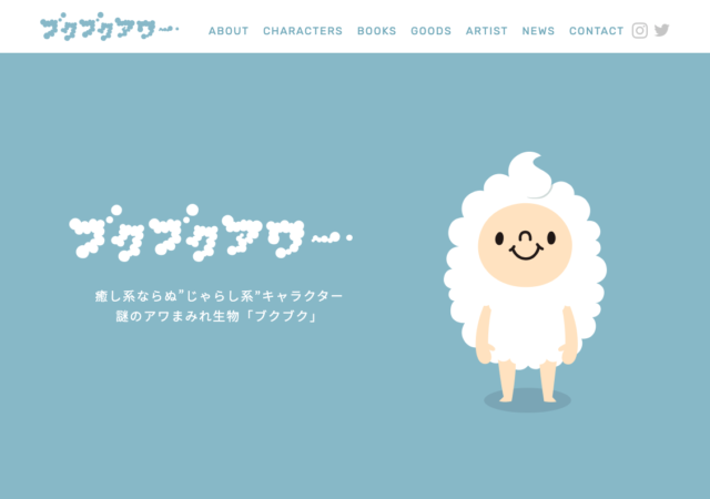 ブクブクアワー
