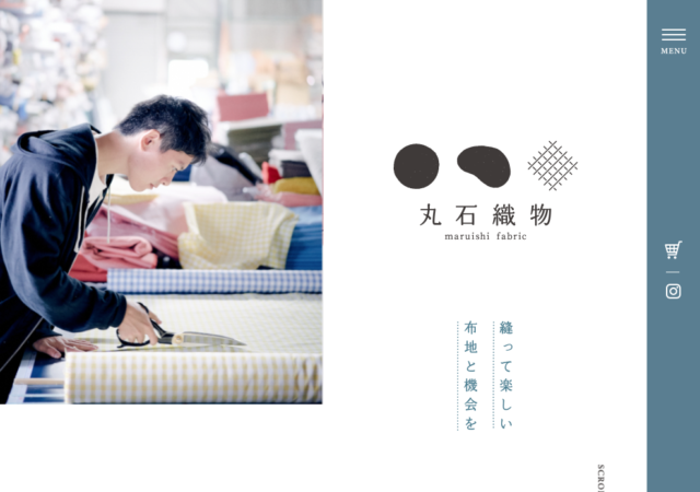 丸石織物