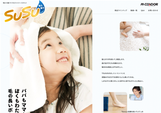 SUSU