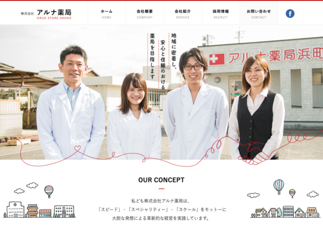 株式会社アルナ薬局