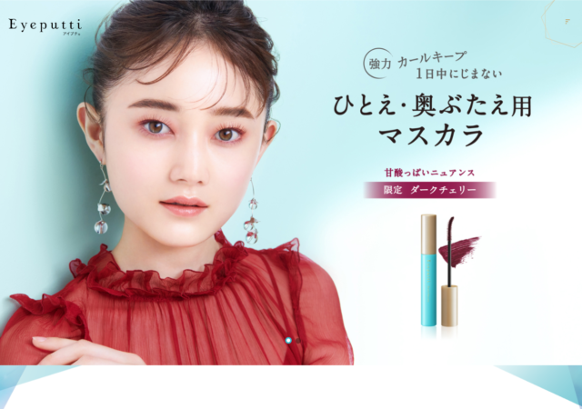 Eyeputti