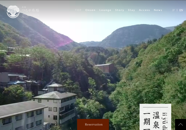 箱根つたや旅館