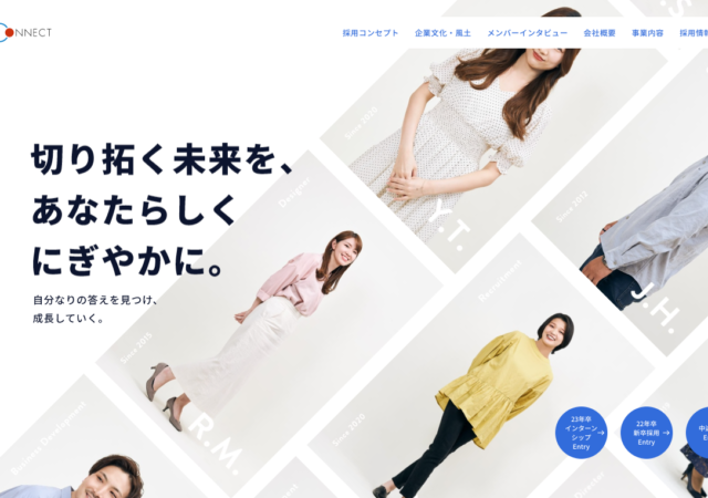 オールコネクト
