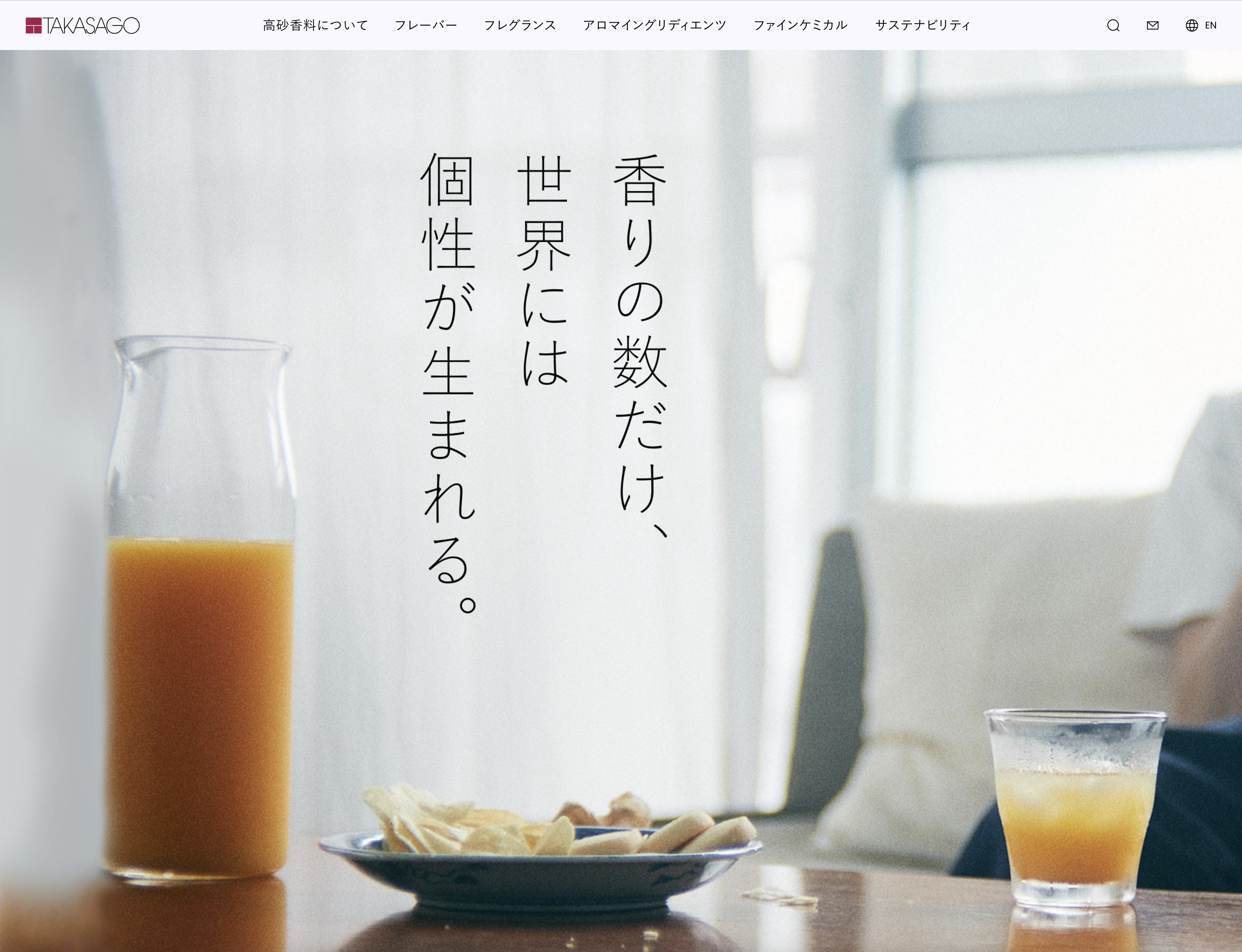 高砂香料工業株式会社 採用サイト | umeboshi - 女性向けWeb